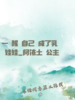 一覺醒來自己變成了乳膠娃娃