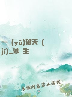一語(yǔ)破天機(jī)