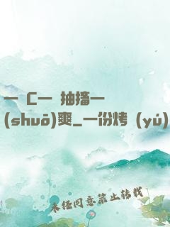 一邊C一邊抽搐一邊說(shuō)爽