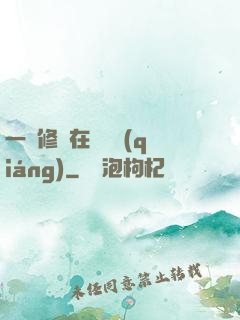 一鍵修煉在線變強(qiáng)