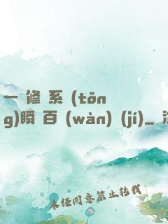 一鍵修煉系統(tǒng)瞬間百萬(wàn)級(jí)