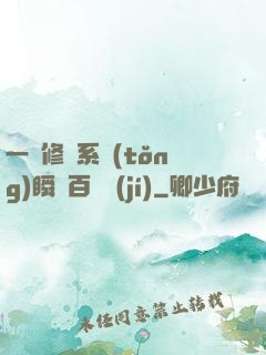 一鍵修煉系統(tǒng)瞬間百萬級(jí)