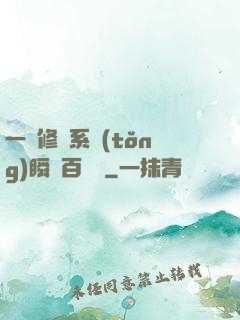 一鍵修煉系統(tǒng)瞬間百萬級