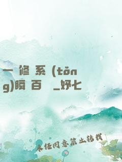 一鍵修煉系統(tǒng)瞬間百萬級