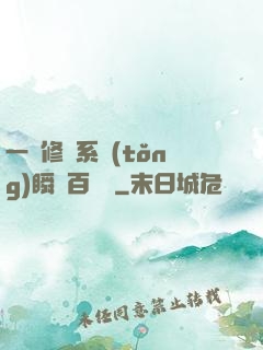 一鍵修煉系統(tǒng)瞬間百萬級