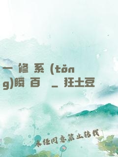 一鍵修煉系統(tǒng)瞬間百萬級