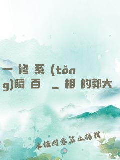 一鍵修煉系統(tǒng)瞬間百萬級