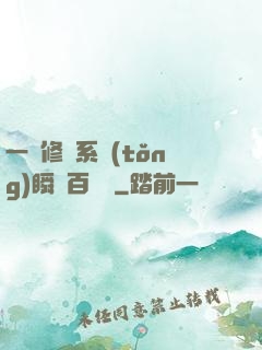 一鍵修煉系統(tǒng)瞬間百萬級
