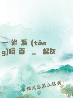 一鍵修煉系統(tǒng)瞬間百萬級