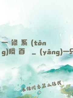 一鍵修煉系統(tǒng)瞬間百萬級