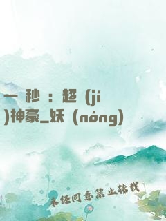 一鍵秒殺：超級(jí)神豪