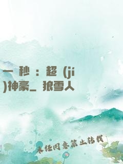 一鍵秒殺：超級(jí)神豪