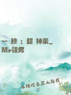 一鍵秒殺：超級神豪