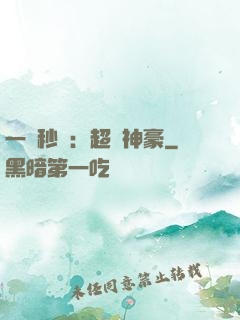 一鍵秒殺：超級神豪