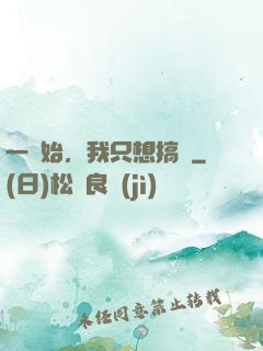 一開始，我只想搞錢