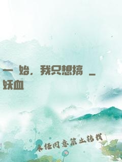 一開始，我只想搞錢