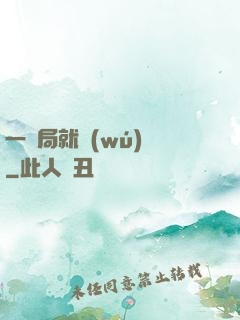 一開局就無(wú)敵