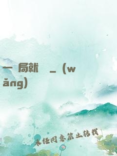一開局就無敵