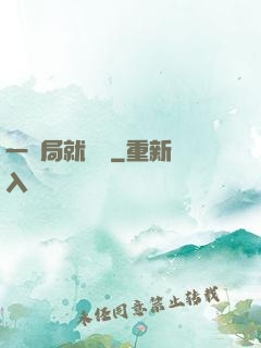 一開局就無敵