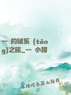 一餅的破系統(tǒng)之旅