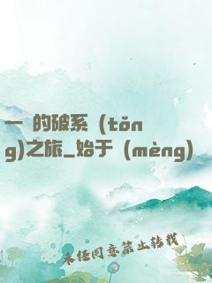 一餅的破系統(tǒng)之旅