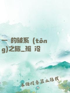一餅的破系統(tǒng)之旅