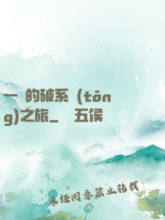 一餅的破系統(tǒng)之旅
