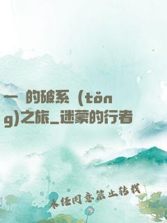 一餅的破系統(tǒng)之旅