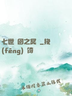 七世輪回之冥書