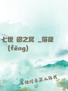 七世輪回之冥書
