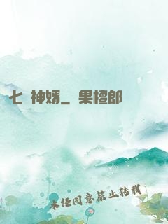 七殺神婿