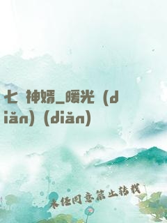 七殺神婿