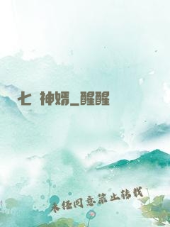 七殺神婿