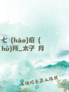 七號(hào)庇護(hù)所