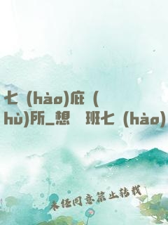七號(hào)庇護(hù)所