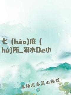 七號(hào)庇護(hù)所