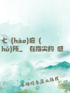 七號(hào)庇護(hù)所