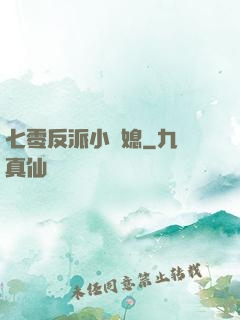 七零反派小嬌媳