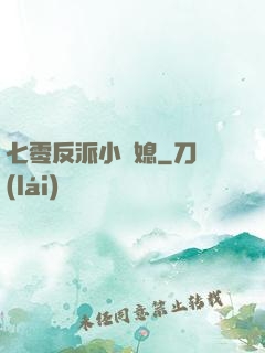 七零反派小嬌媳