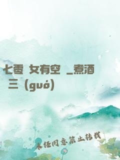 七零嬌女有空間