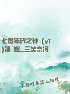 七零年代之神醫(yī)俏軍嫂