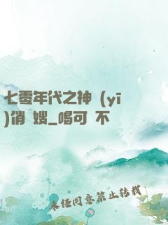 七零年代之神醫(yī)俏軍嫂