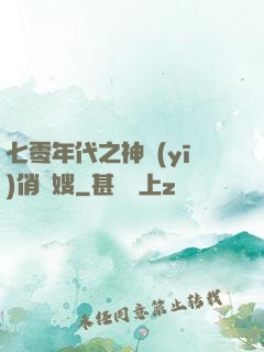 七零年代之神醫(yī)俏軍嫂
