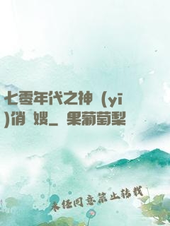 七零年代之神醫(yī)俏軍嫂