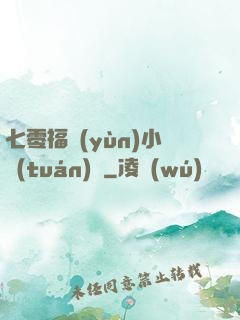 七零福運(yùn)小團(tuán)寵
