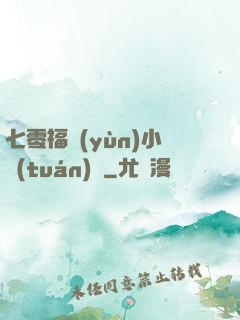 七零福運(yùn)小團(tuán)寵