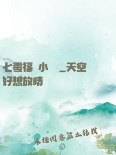 七零福運小團寵