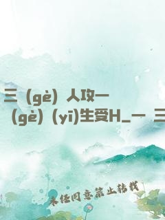 三個(gè)軍人攻一個(gè)醫(yī)生受H