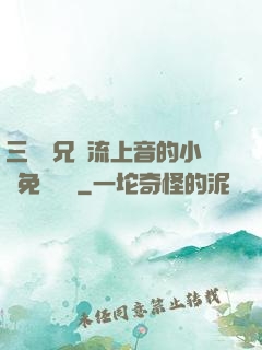 三個師兄輪流上音的小說免費閱讀