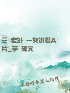 三個老外與一女做爰A片